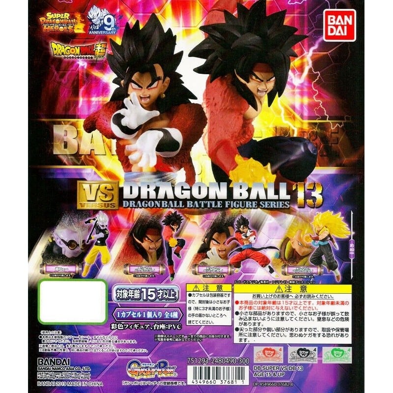 BANDAI Dragon Ball super VS Dragon Ball 13 Gashapon 4 set mini figure capsule 